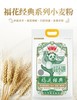 福花2.5KG熊猫麦芯小麦粉 商品缩略图1