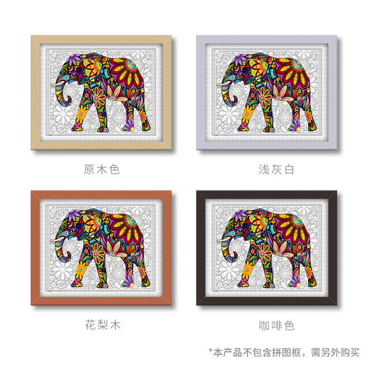 500片 平面拼图 塑料拼图 H1479 图腾大象 商品图3