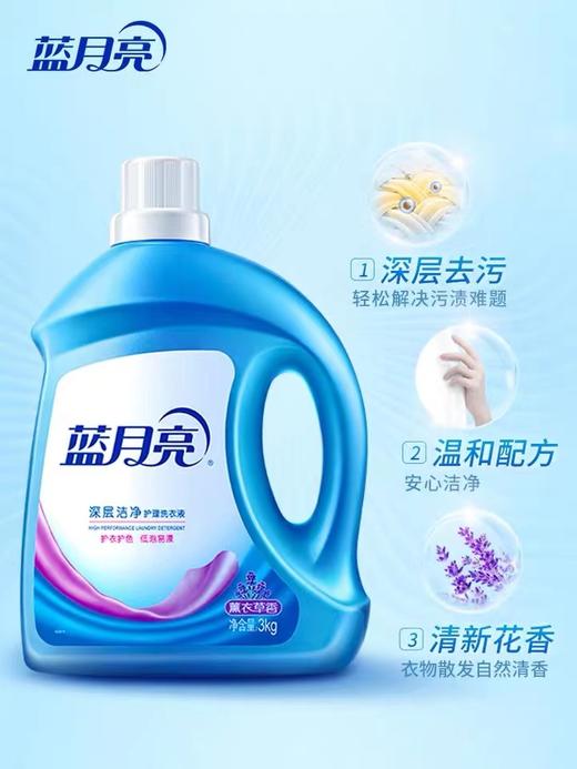 【蓝月亮】自然香/薰衣草洗衣液3kg 商品图2