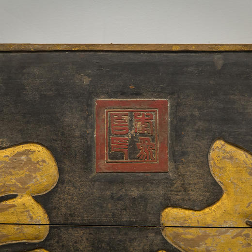 民国 黑漆描金“慈阁春长”祝寿匾 商品图4