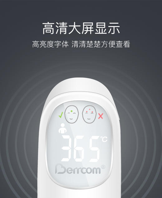 KJ倍尔康非接触式红外体温计(新一代防距离误测）JXB-312 商品图1
