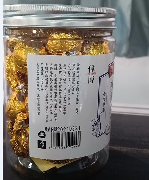 【口臭没有了，偉博陈皮内金丸】传承草本配方，选用10种药食原材，九蒸九晒古法炮制 商品图5