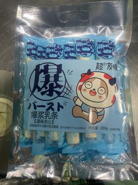 超有趣爆浆乳条 原味 200g
