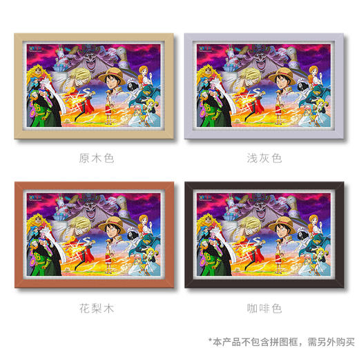 【折扣商品 不退不换】1000片 平面拼图 塑料拼图 H2153 ONE PIECE-对决 商品图2