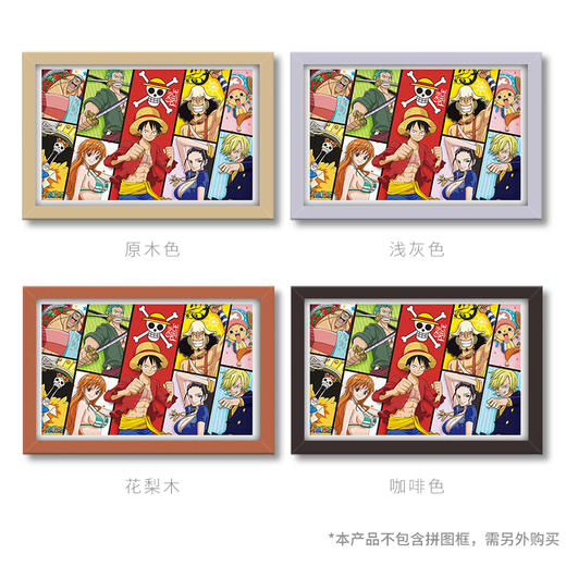 【折扣商品 不退不换】1000片 平面拼图 塑料拼图 H2202 ONE PIECE-并肩作战 商品图2