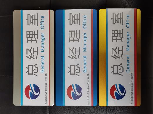 铝合金抽拉科室牌 商品图5