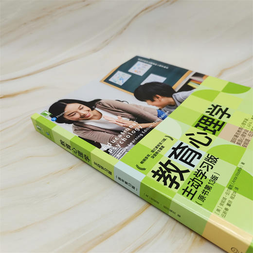 教育心理学 主动学习版(原书第13版) 商品图1