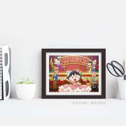 300片 平面拼图 塑料拼图 H1939 樱桃小丸子-歌唱表演 商品图2