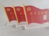 党员先锋岗 商品缩略图2