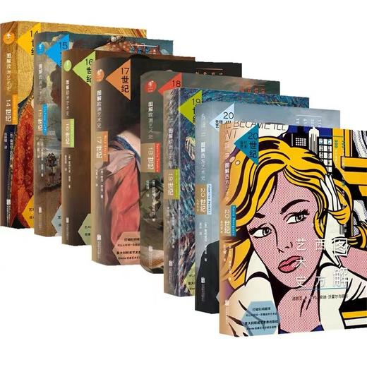 图解艺术史：从欧洲文艺复兴到当代西方艺术（14-20世纪） 商品图1