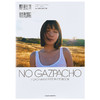 【中商原版】没有西班牙冷菜 日文原版 飯豊まりえファースト写真集 NO GAZPACHO 矢西诚二 饭丰万理江 商品缩略图1