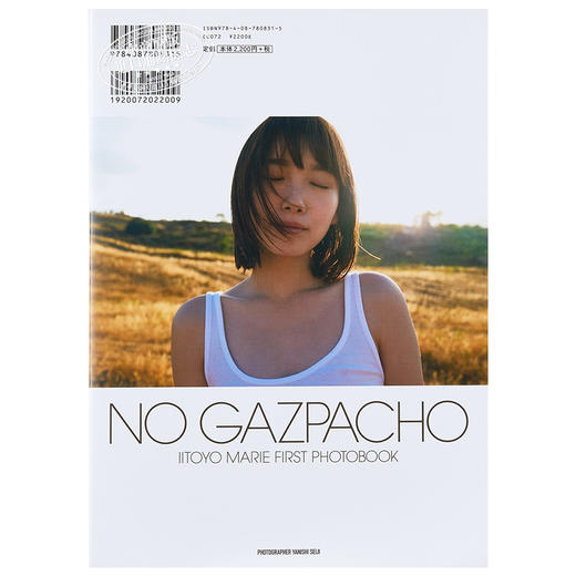 【中商原版】没有西班牙冷菜 日文原版 飯豊まりえファースト写真集 NO GAZPACHO 矢西诚二 饭丰万理江 商品图1