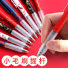 晨光锦鲤中性笔AGPJ3409盲盒按动学生考试子弹头水笔黑色 商品缩略图3