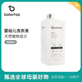 韩国进口bobotop婴儿洗衣液1L