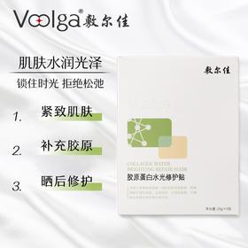 敷尔佳绿膜
