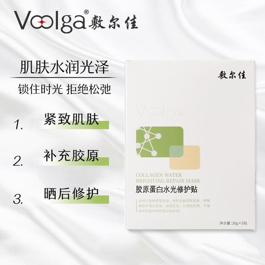 敷尔佳绿膜 商品图0