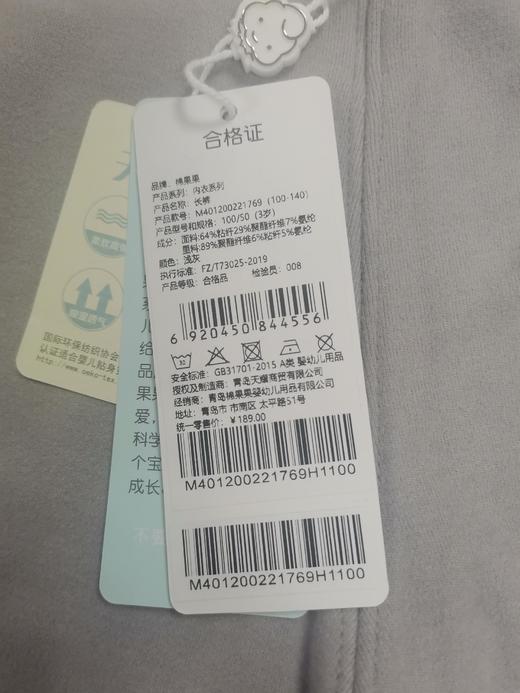 棉果果冬季男女童内衣保暖长裤裤子M401200221769 商品图2