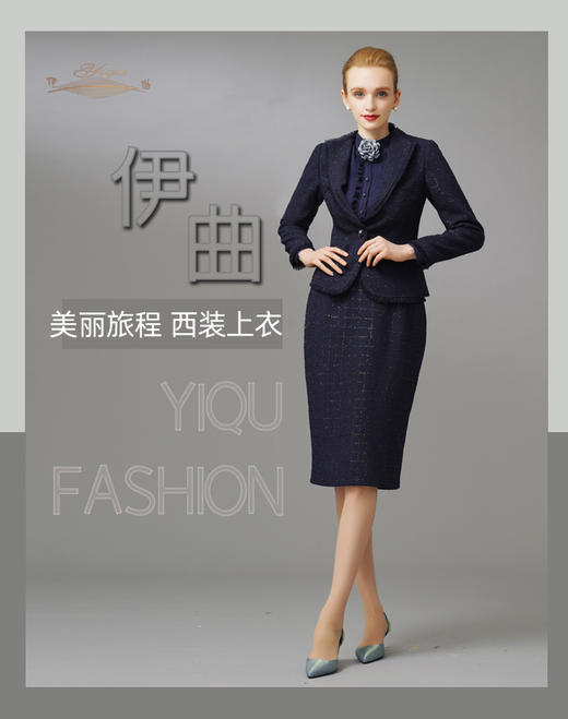 YIQU|“美丽旅程”西装上衣（星光蓝）PT 商品图2