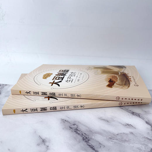 大豆制品生产技术 商品图3