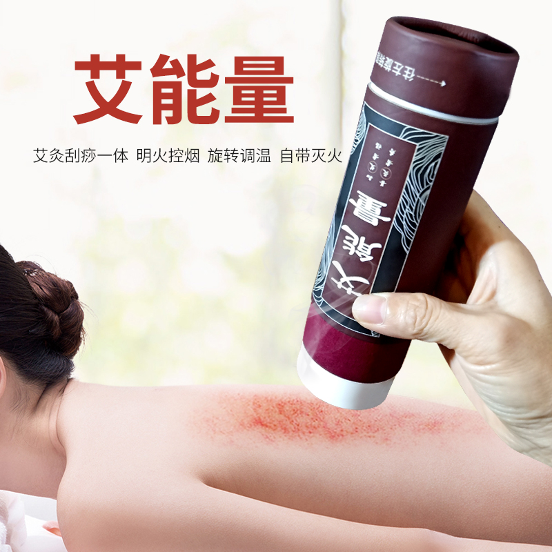 2021年新品 艾能量升级版  艾灸刮痧一体  明火控烟 口红式旋转调温  自带灭火