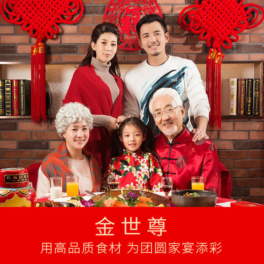 金世尊2588型海鲜礼卡【非现货】 商品图4