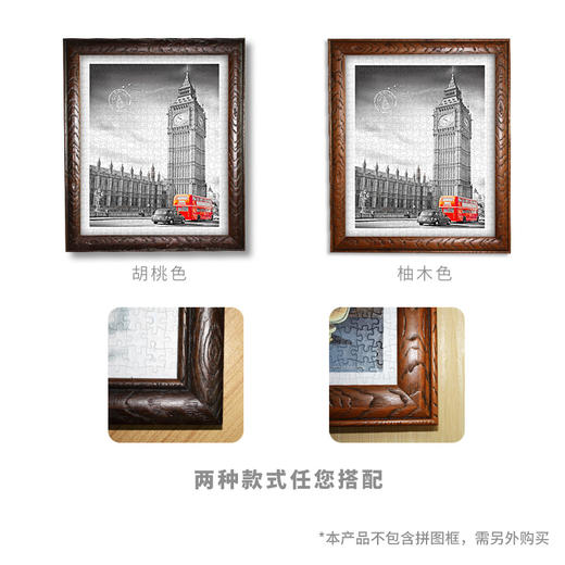 500片 平面拼图 塑料拼图 H1534 英伦情怀-大笨钟 商品图4