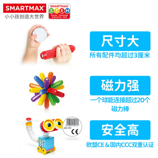 比利时SMARTMAX 小小机器人 益智玩具 商品图2