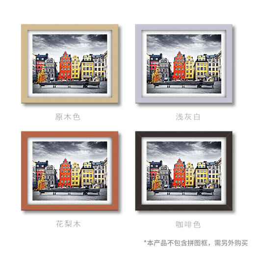 500片 平面拼图 塑料拼图 H1937 瑞典-斯德哥尔摩老城 商品图2