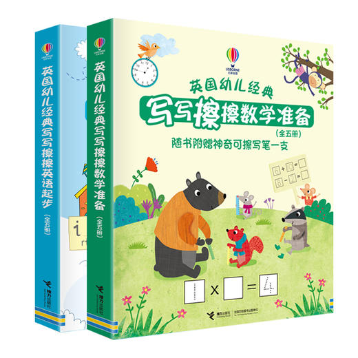 【尤斯伯恩】英国幼儿经典写写擦擦数学准备+英语起步 商品图0
