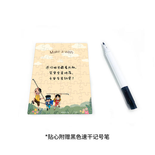 【折扣商品 不退不换】48片 贺卡拼图 塑料拼图 V1052 ONE PIECE-最好的兄弟 商品图3
