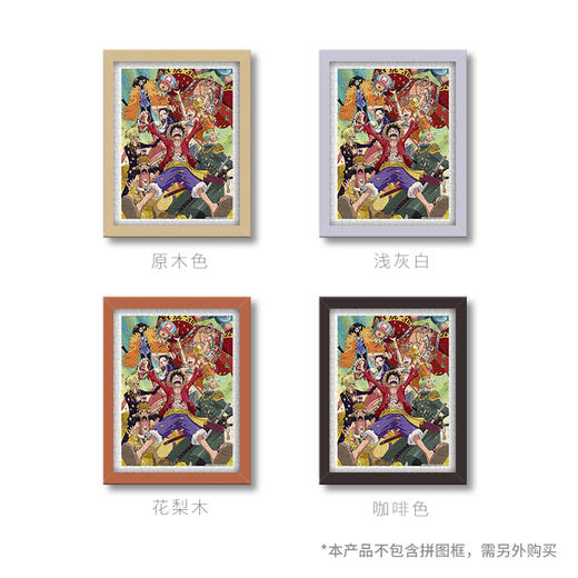 300片 平面拼图 塑料拼图 H1853 ONE PIECE-宝藏 商品图2