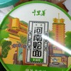 千里薯清真河南烩面滋补羊肉味 商品缩略图0