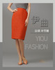 YIQU|“白领”半节裙（阳光桔）PT 商品缩略图5