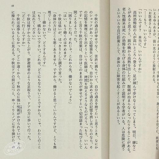 【中商原版】生者与死者 迷侦探约吉甘地的透视术 日文原版 生者と死者 酩探偵ヨギガンジーの透視術 新潮文库 泡坂妻夫 日本文学 商品图6