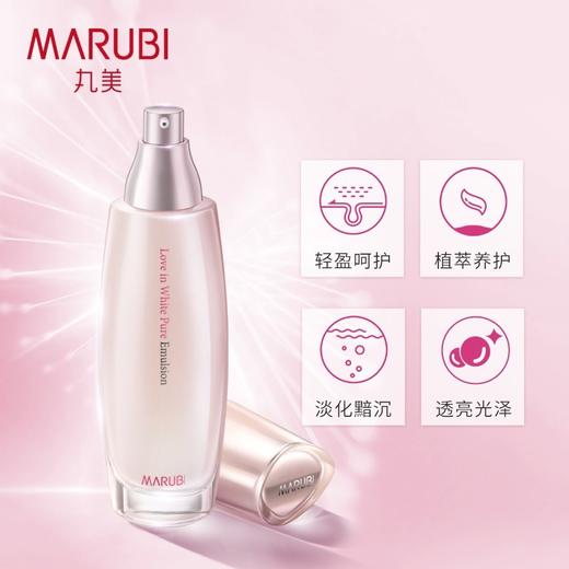 丸美 液白色之恋纯白乳100g 水油平衡 滋润柔滑 补水保湿10002853  商品图1