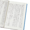 国境以南 太阳以西 日文原版 国境の南 太陽の西 村上春树 村上春樹 日本文学小说 日本群像新人奖 日本芥川赏入选 挪威的森林作者 商品缩略图3