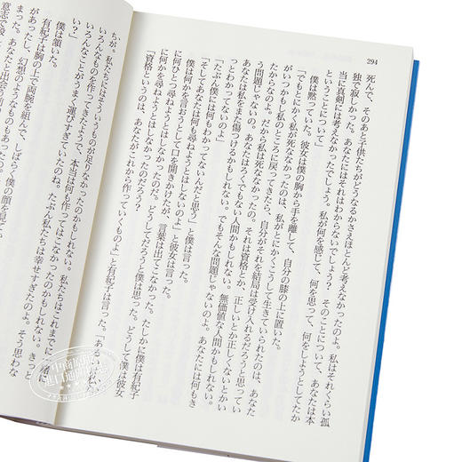 国境以南 太阳以西 日文原版 国境の南 太陽の西 村上春树 村上春樹 日本文学小说 日本群像新人奖 日本芥川赏入选 挪威的森林作者 商品图3