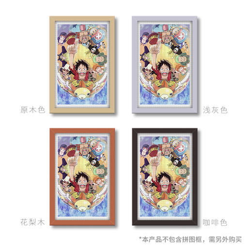 【折扣商品 不退不换】1000片 平面拼图 塑料拼图 H1830 ONE PIECE-启航 商品图1