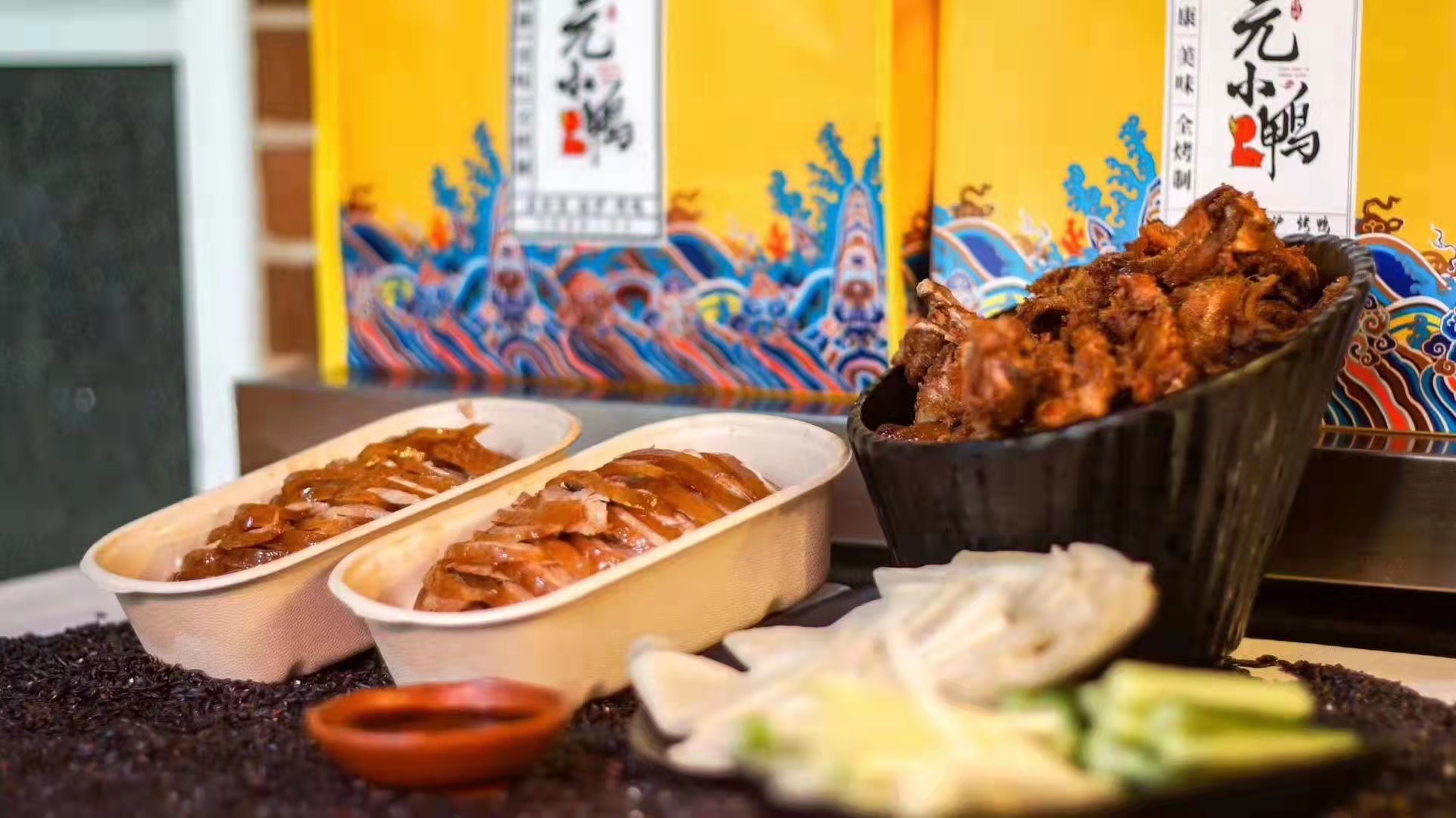 79元抢1整只烤鸭！三公里内+10元【元小鸭烤鸭】可自提可达达配送！整只含：两盒酱+一包饼+葱丝黄瓜条各一盒，椒盐鸭架一份！