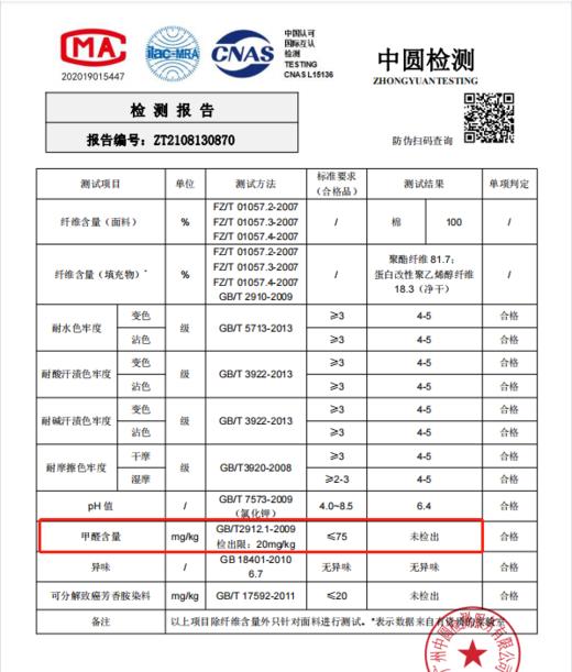 【大豆蛋白纤维&春秋被】全棉大豆白纤维，亲肤透气柔软蓬松保暖 吸湿透气 无甲醛  三种 尺寸任选 商品图10