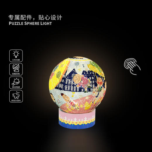 【折扣产品 不退换】6寸236片 灯光球拼图 塑料拼图 JA1003 樱桃小丸子-旋转木马 商品图3