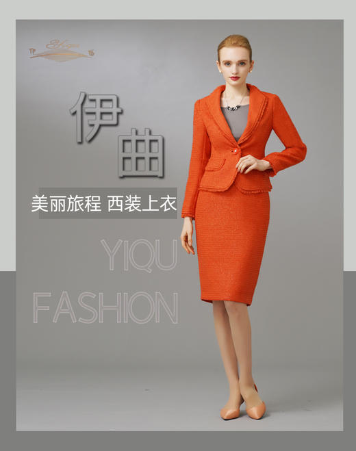 YIQU|“美丽旅程”西装上衣（阳光桔）PT 商品图4