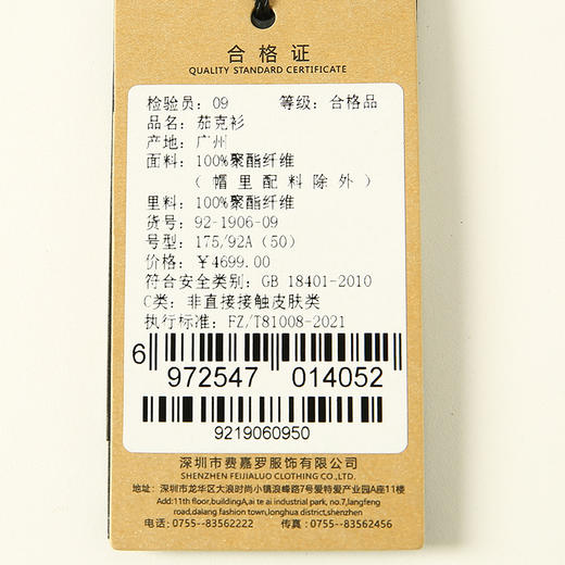 YvesFigarau伊夫·费嘉罗秋冬男士简约舒适透气休闲茄克921906 商品图8