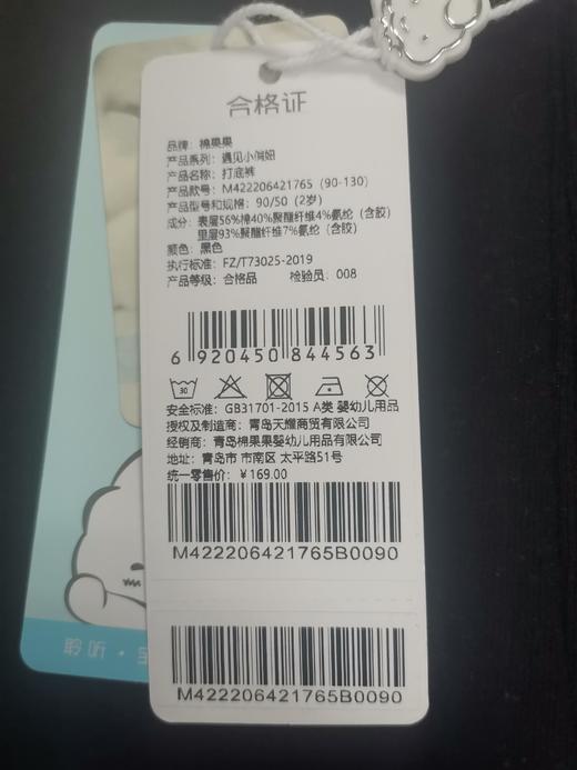 棉果果冬季女童打底裤裤子M422206421765 商品图2