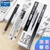 百乐juice up按动中性笔0.4/0.5黑 商品缩略图2