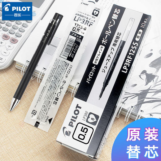 百乐juice up按动中性笔0.4/0.5黑 商品图2