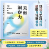 美丽洞察力:从化妆品行业看顾客需求洞察 商品缩略图7