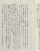 太阳之塔 青春幽默 日本奇幻小说大奖 日文原版 太陽の塔 森见登美彦 新潮社 商品缩略图5