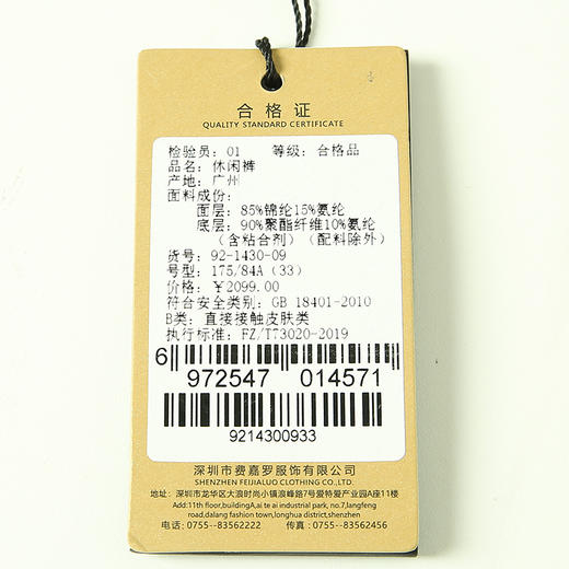 YvesFigarau伊夫·费嘉罗921430休闲裤 商品图6