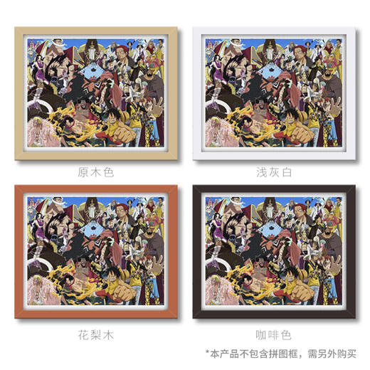 【折扣商品 不退不换】2000片 平面拼图 塑料拼图 H1836 ONE PIECE-大决门 商品图2